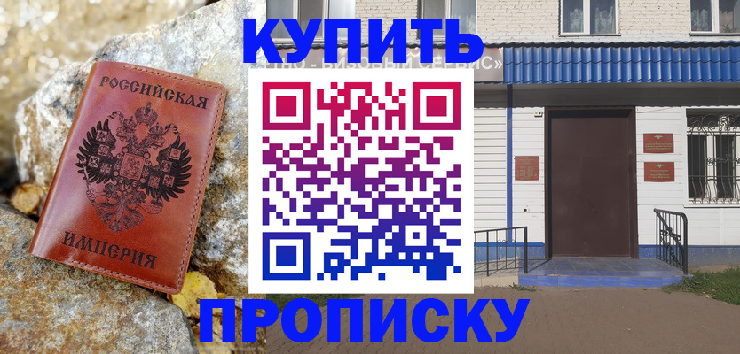 временная регистрация 2025 в Очёре