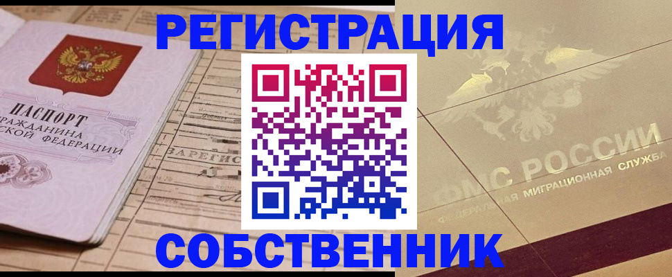 прописка поиск в Очёре