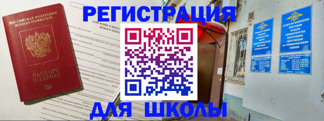 временная регистрация купить в Очёре