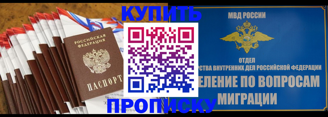 прописка для кредита в Очёре
