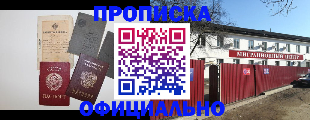прописка паспорт в Очёре
